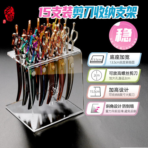 宠物美容剪刀支架宠物店医院专用