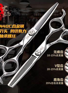 台湾玄鸟专业理发剪刀正品 平剪牙剪无痕打薄剪套装发型师美发6寸