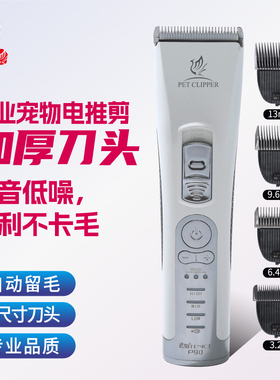 狗狗剃毛器宠物电推剪专业留毛刀头宠物店专用专业理发器泰迪猫咪