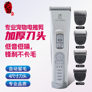 狗狗剃毛器宠物电推剪专业留毛刀头宠物店专用专业理发器泰迪猫咪