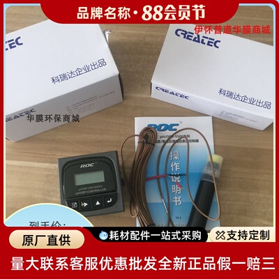 科瑞达PH5520酸度计ORP5520 PH3520工业在线检测酸度氧化还原