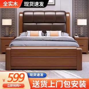 胡桃木实木床1.8米单双人床中式 现代简约1.5米软包主卧经济型储物