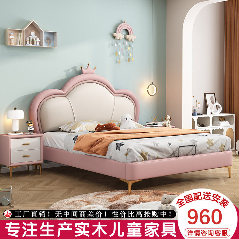 儿童床女孩公主床1.2米现代简约1.5米皇冠软包真皮粉色轻奢单人床,住宅家具,儿童床/儿童抽拉床,淘宝优惠券,粉丝福利购,淘宝优惠卷