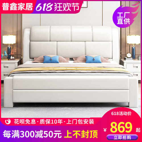 现代简约中式全实木床1.5米白色软靠储物床1.8米轻奢床双人床婚床