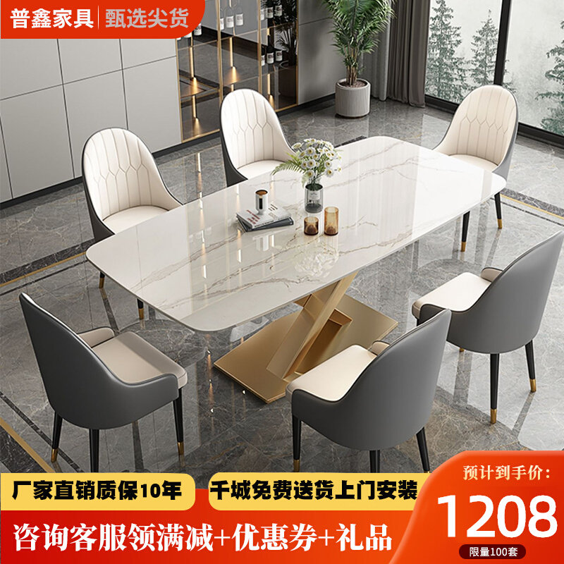 意式轻奢岩板餐桌椅组合家用小户型长方形饭桌现代简约西餐厅饭桌,住宅家具,岩板餐桌,淘宝优惠券,粉丝福利购,淘宝优惠卷