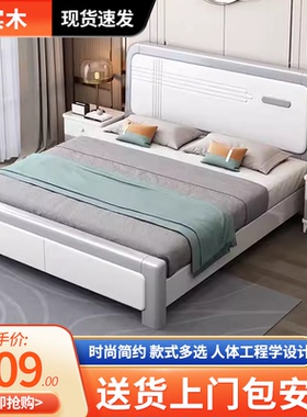实木床现代简约主卧1.8米婚床北欧风格轻奢高箱储物大床1.5双人床