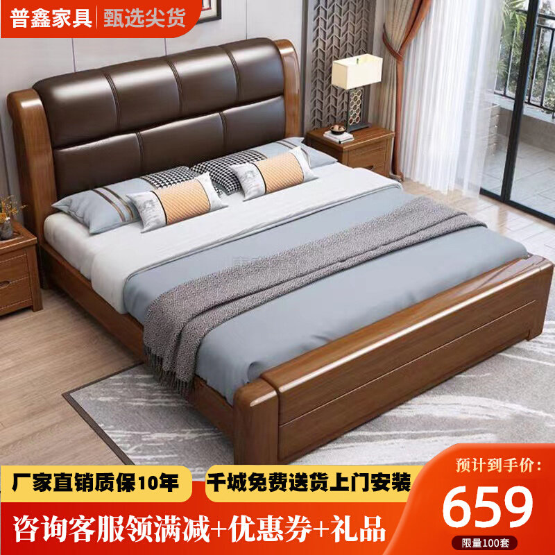 胡桃木实木床1.8米单双人床中式现代简约1.5米软包主卧经济型储物