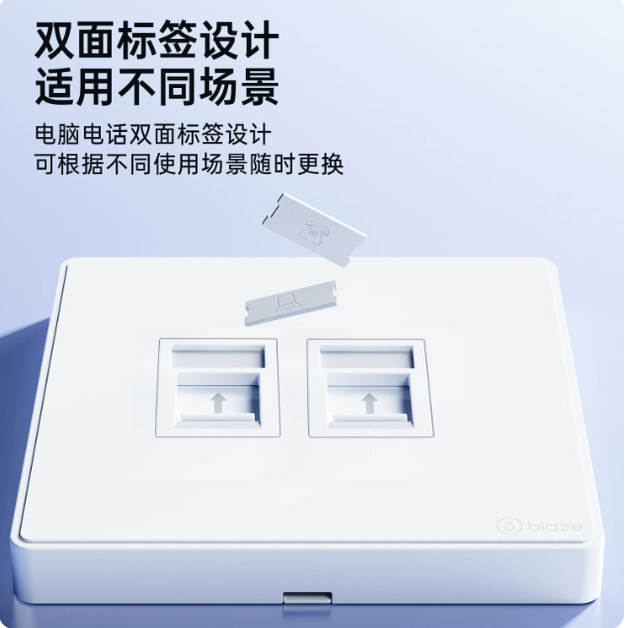 毕亚兹电脑插座超五类六类双孔网络面板电话信息模块通用TT126