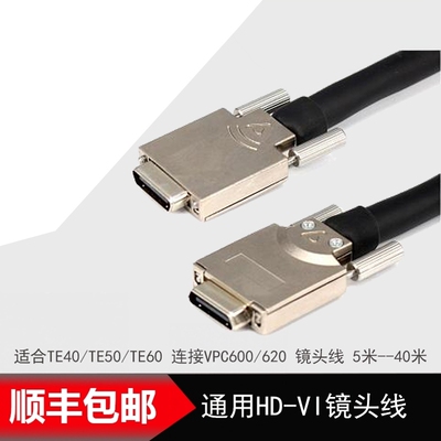 HDVI视频会议VPC600TE40