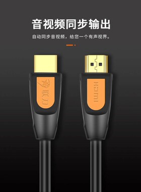 联刀hdmi线高清线2.0版4k 投影仪笔记本电脑和液晶电视的连接线