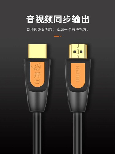联刀hdmi线高清线2.0版4k 投影仪笔记本电脑和液晶电视的连接线