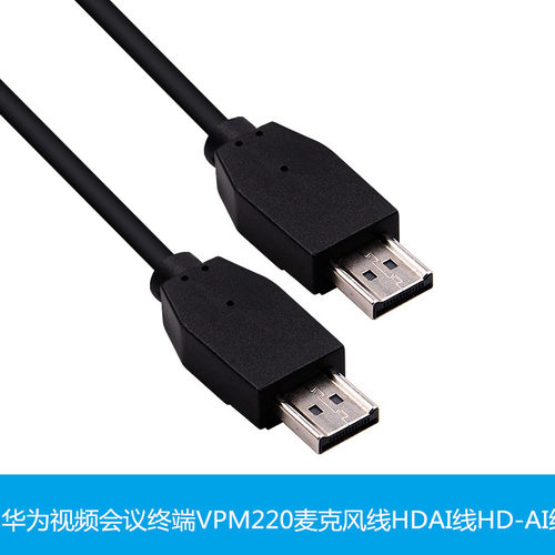 华为vpm220麦克风hdai华为麦克风