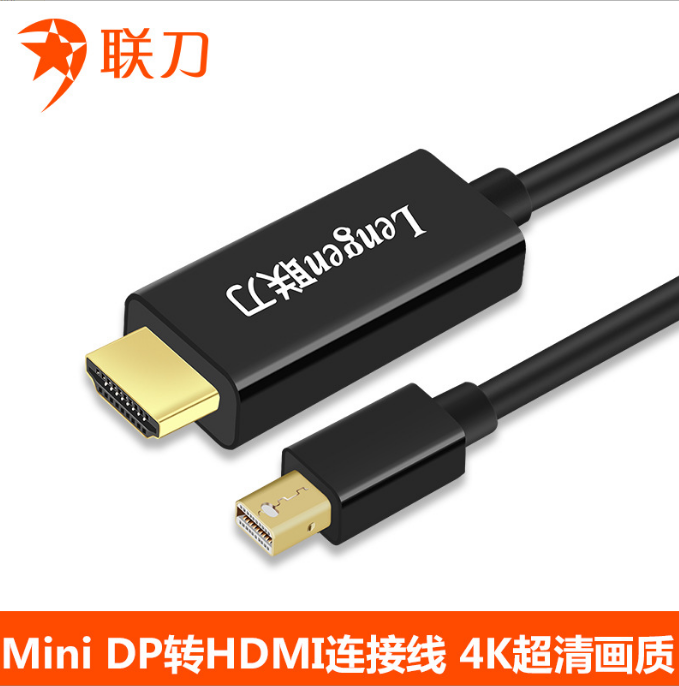 联刀雷电转hdmi mini displayport转hdmi线 迷你dp转hdmi线 1.8米