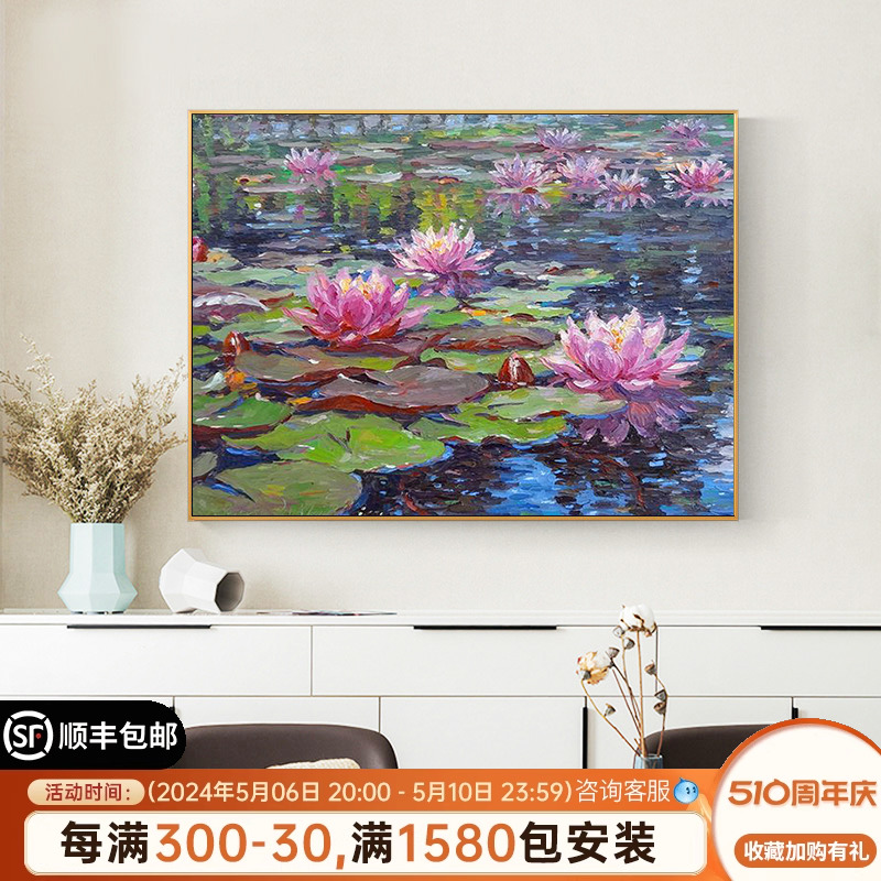 美式莫奈睡莲餐厅手绘油画现代简约荷花风景客厅入户玄关装饰画图片