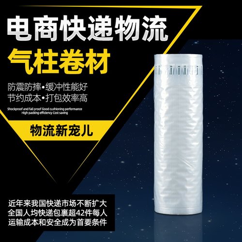 气柱卷气柱袋防震充气打包