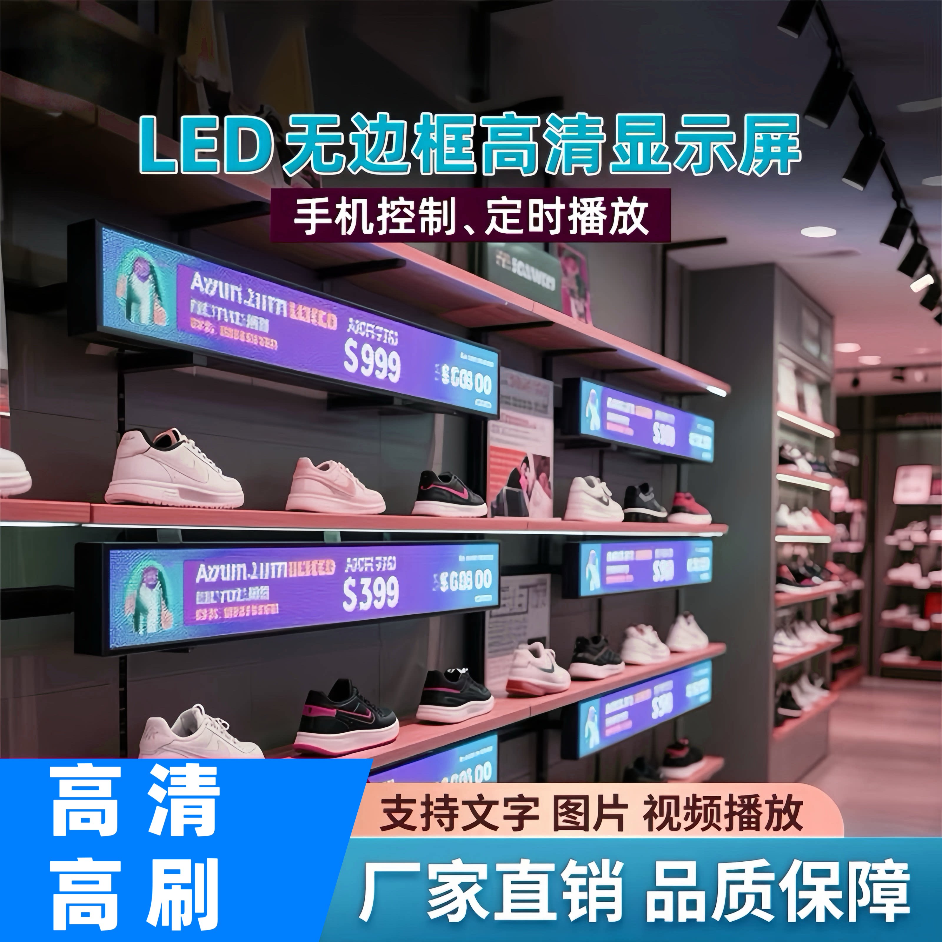 全彩广告LED显示屏创意橱窗屏