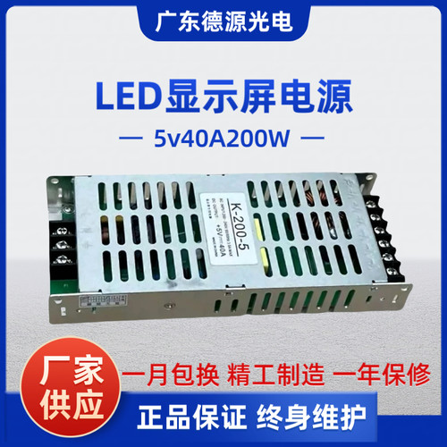 手机改字单双色开关电源