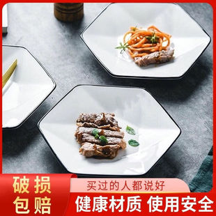 六角盘子家用菜盘水果盘北欧简约加厚餐盘高颜值餐具套装 创意个性