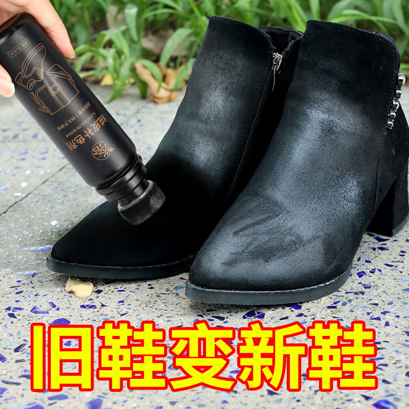 兴洽翻毛皮鞋清洁护理补色磨砂皮
