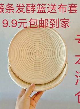 手工编织烘焙用具欧包发酵篮藤