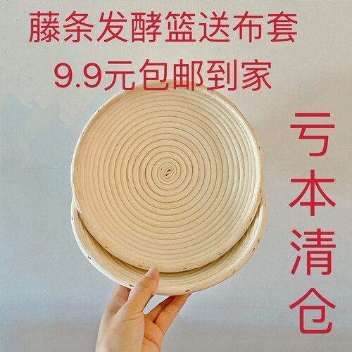 手工编织烘焙用具欧包发酵篮藤