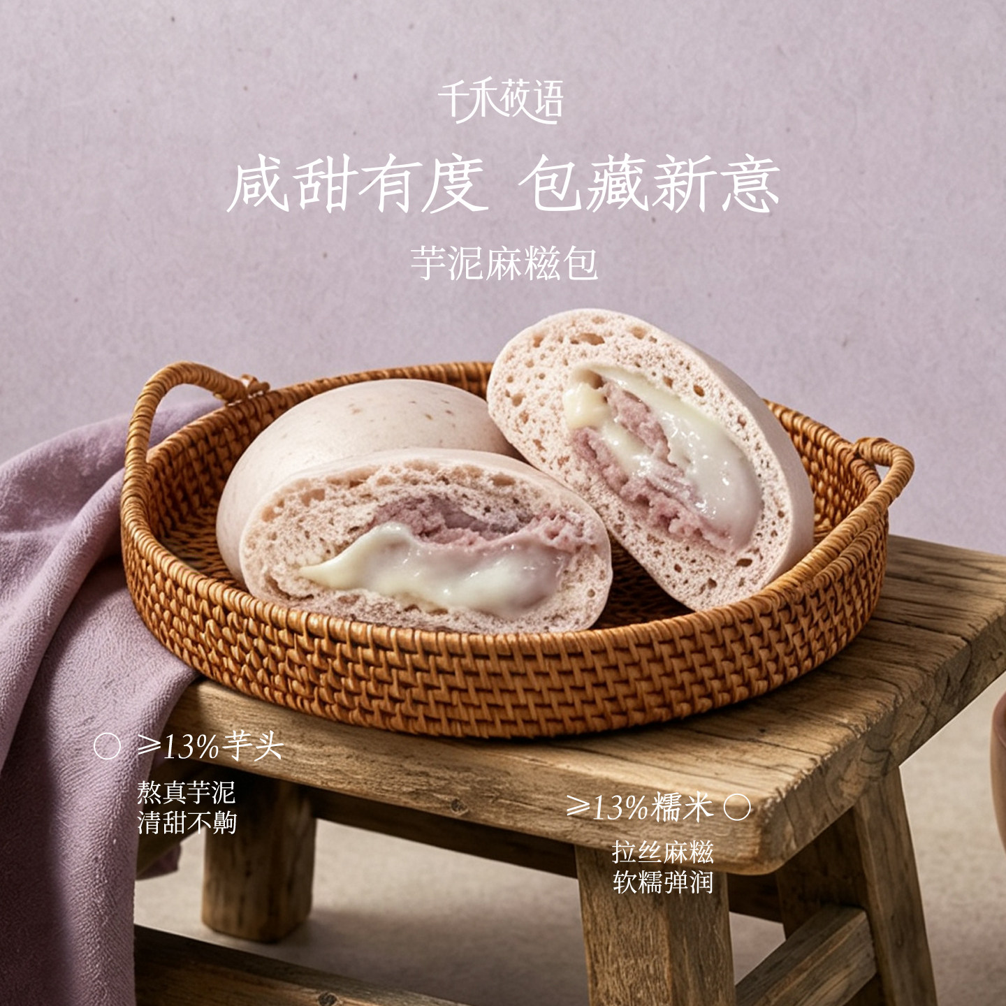 麻薯芋泥包子纯手工粗粮杂粮馒头