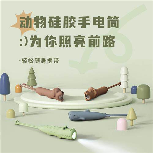 手电筒可爱小型便携式户外露营手电筒家用学生宿舍儿童床头照明灯