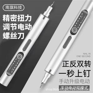 扭力调节精密电动螺丝刀充电式家用小型起子手机数码产品拆卸维修