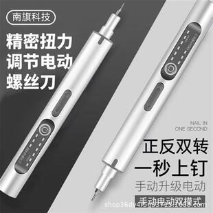 扭力调节精密电动螺丝刀充电式家用小型起子手机数码产品拆卸维修