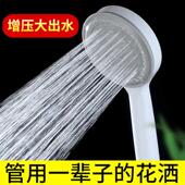 淋浴花洒喷头增压大出水浴室热水器洗澡淋浴淋雨套装 手持花洒头