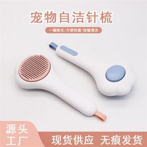 宠物店猫梳子梳毛专用宠物针梳清洁生活用品狗狗梳毛去浮毛狗梳子