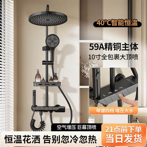 淋浴花洒套装精铜家用恒温浴室卫浴淋浴器增压沐浴淋雨洗澡喷头