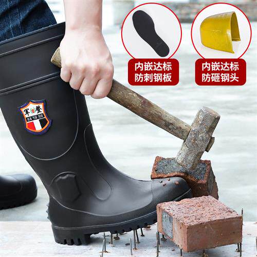 钢头钢底男士雨靴防砸防刺穿钢包头安全雨鞋高筒劳保加厚工业水鞋