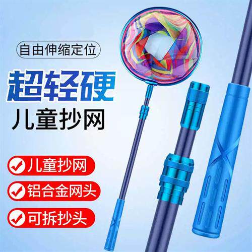 不锈钢碳素抄网杆儿童捞鱼网可伸缩抄网捕虫网户外捞鱼虾捕鱼网