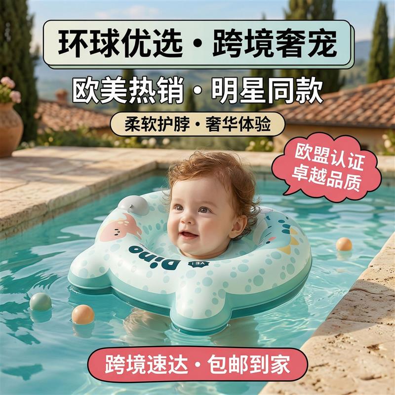 婴幼儿宝宝专用游泳装备儿童双气囊游泳圈新生儿游泳充气脖圈