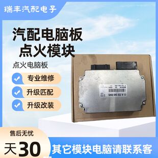 适用于奔驰SL300350电瓶启动模块跑车SL400 SL500 SL63电源电脑