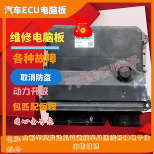 Y70 Y30 Y90汽车ECU电子 02Y50 适配丰田卡罗拉发动机电脑板89661
