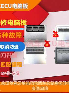 道奇 大切诺基 克莱斯勒 300C 发动机电脑板 P04886831