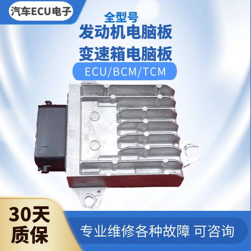 马自达变速箱电脑波箱电脑