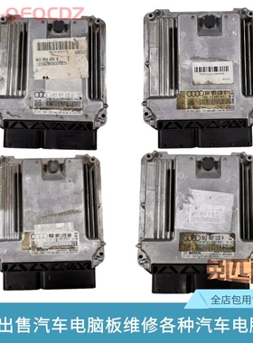 奥迪A4 A5 Q5 2.0T发动机电脑板8K2907115P Q AH AJ M T AL R T