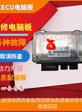 奥迪A4A5Q5B8方向机电脑板8K0907144 8K0 907 144C B D E F G H J