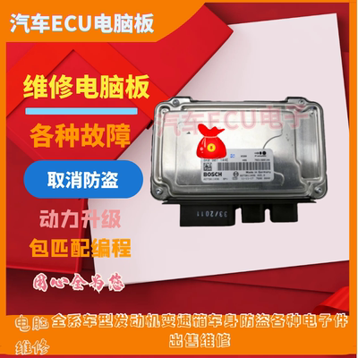 奥迪a4a5q5b8方向机电脑板