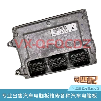 雅阁思域冠道发动机电脑版