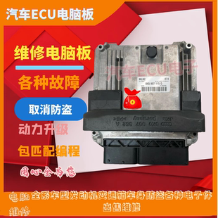 8K5 奥迪A4L 907115AH 8K2 2.0T发动机电脑板8R0