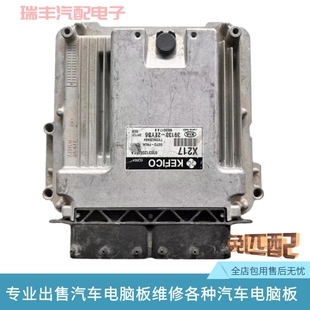 起亚秀尔福瑞迪智跑发动机电脑板391332EYB8 SA1 HA4 YB1 YB6 YB0