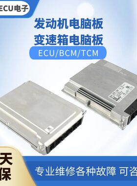 适配奔驰275发动机电脑CL65 S65 SL65发动机电脑板A2751501279