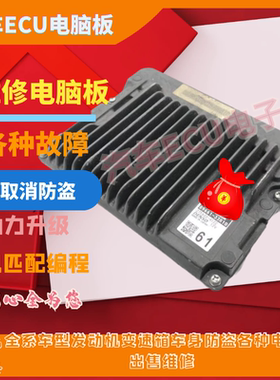 适配丰田凌志 雷克萨斯 ES200 250 300H 发动机电脑89661-33R10