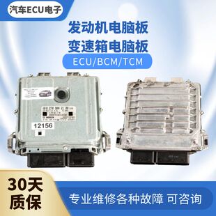 GLA220 GLA250 GLA45发动机电脑板A2709002300 GLA200 奔驰GLA180