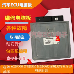 E70 E60发动机电脑版 E66 E38 适用于宝马E90 E53