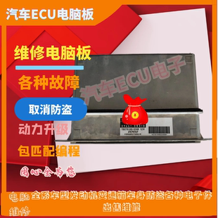 021 020 060 070 031 适用于皇冠3.0发动机电脑板89661 030 0N010